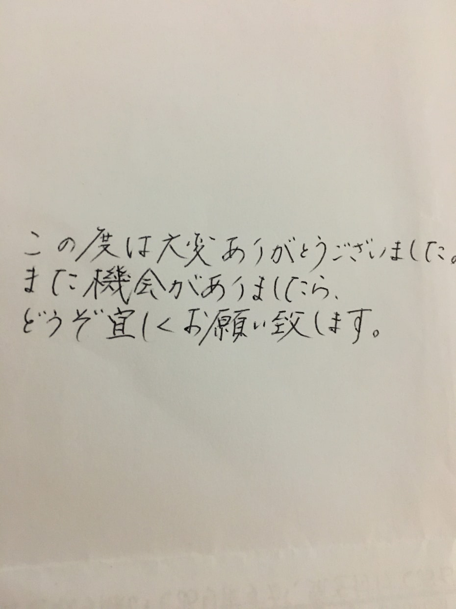 年賀状、何でも代筆を致します ハガキ、手紙等の代筆致します。 イメージ4