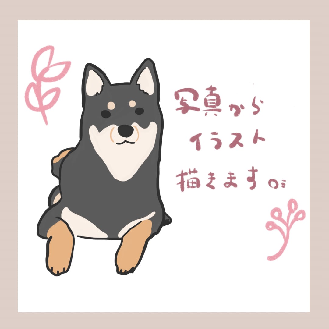 写真からわんちゃんのイラストを作成します 愛犬のイラストをお描きします。 イメージ1