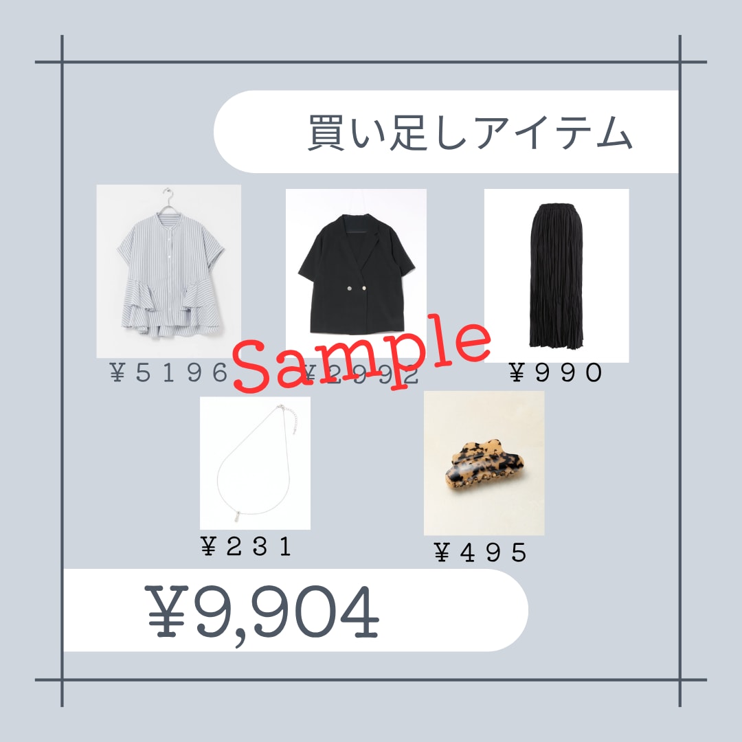 好印象ママコーデご提案します 【先着５名様｜モニター価格で受付中】 イメージ4