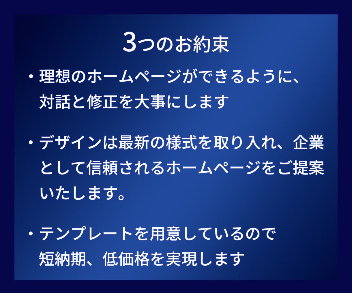 信頼感のあるコーポレートサイト制作いたします 企画から公開まで全てをワンストップで制作対応いたします。 イメージ3
