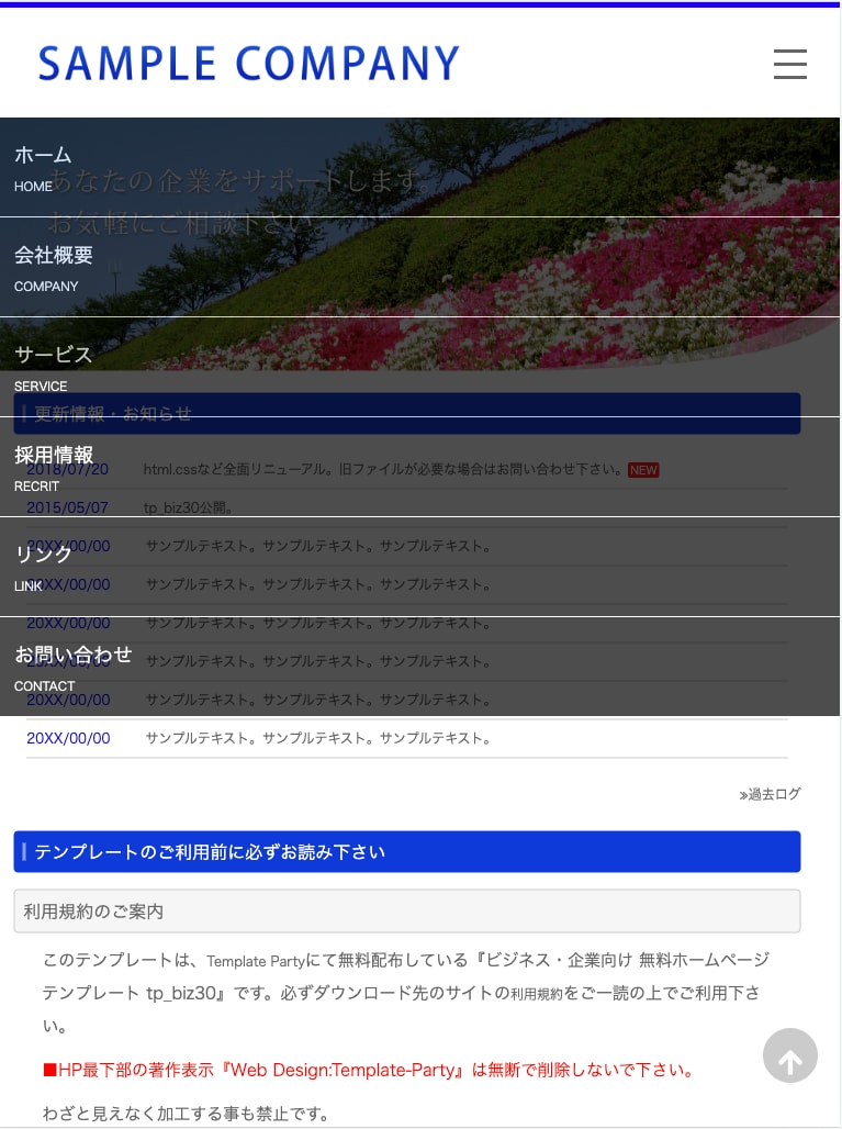 HTML/CSS HPの雛形を２つご提供します 現役エンジニアのレスポンシブ、ハンバーガーメニュー対応済み イメージ4
