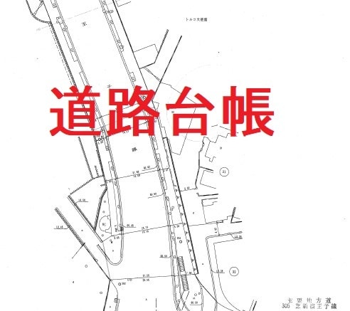 不動産売買に必要な役所資料を取得してまいります 『オンライン契約管理課』が不動産業者様の業務効率化を図ります イメージ4