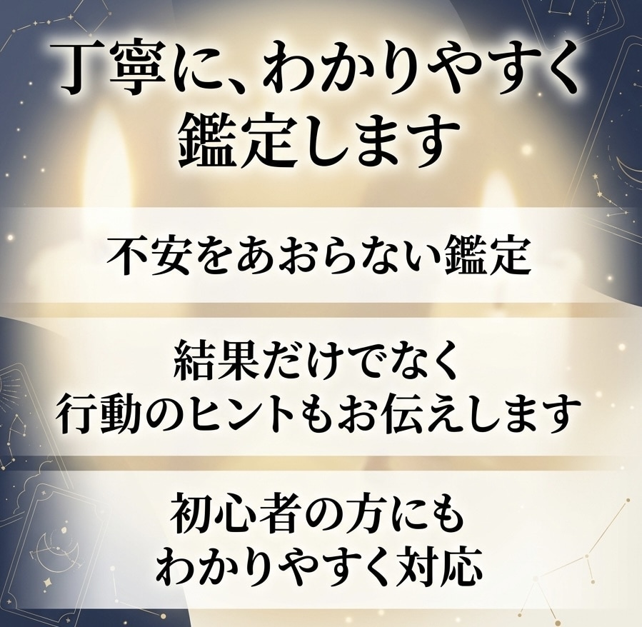四柱推命とタロットで本質と流れを丁寧に読み解きます 本質と今の流れを丁寧に読み解きます。 イメージ2
