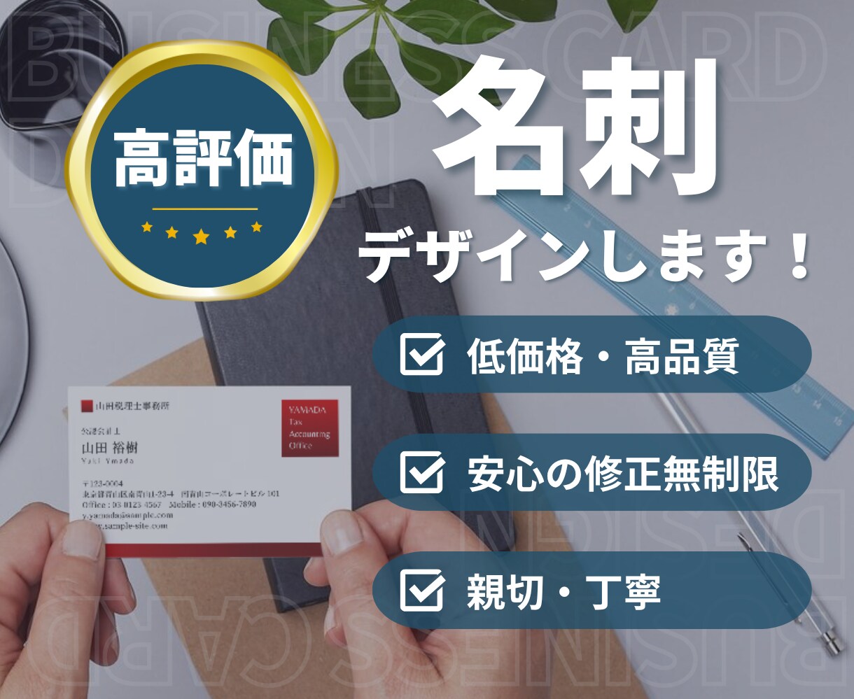 Canvaで 名刺 デザインします ＊丁寧対応、低価格・高品質、豊富なデザインで対応可能です＊ イメージ1