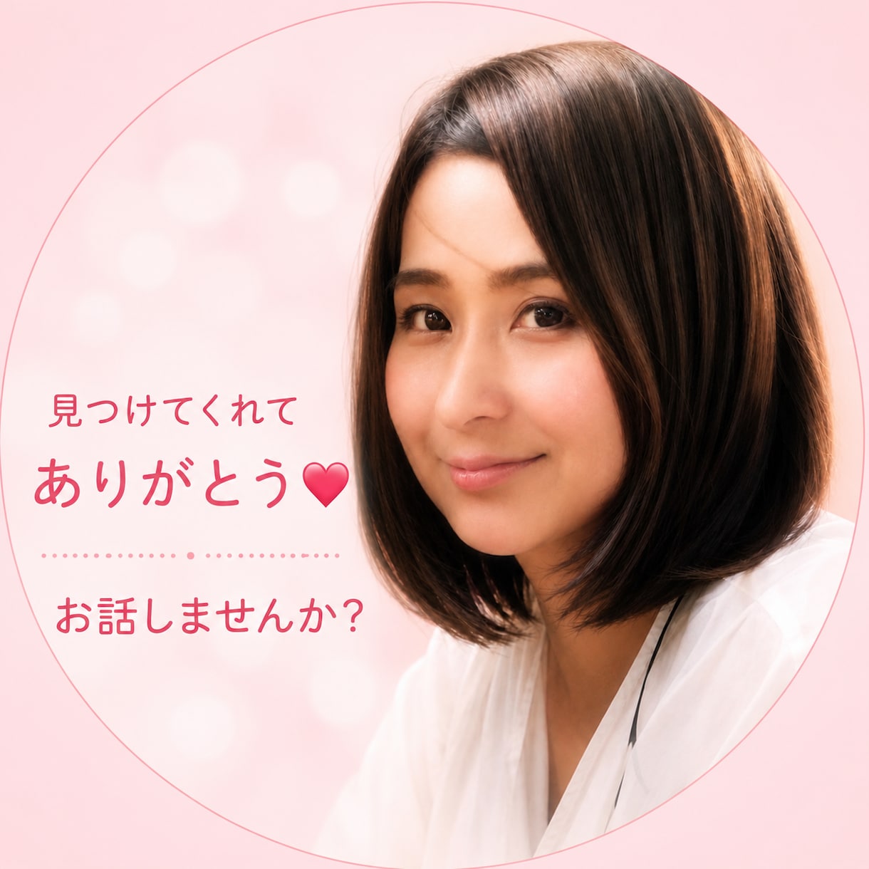 看護師が性の話、不倫の話どんな話でも優しく聞きます 一緒に深呼吸しよう♡あなたがぐっすり眠れますように♡ イメージ1