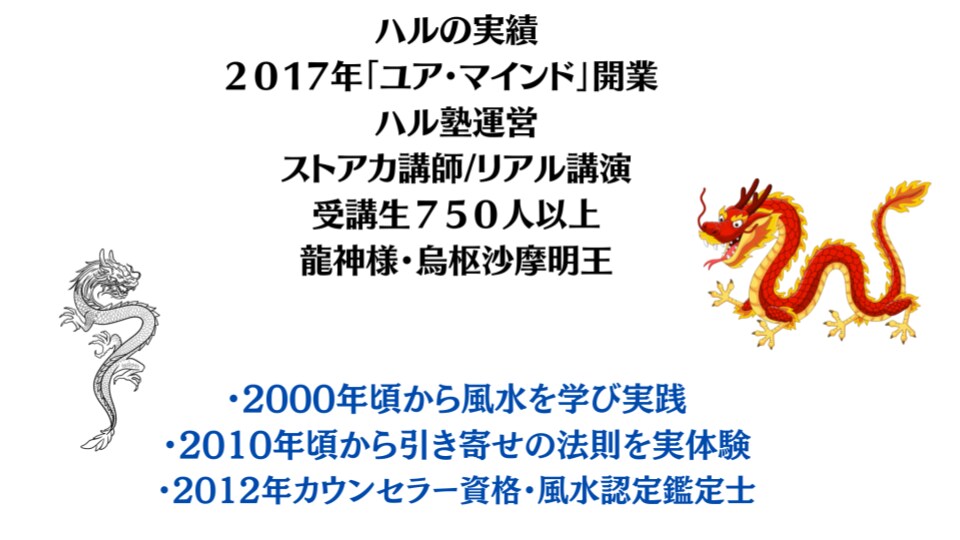 引き寄せ風水で、目標達成に向け一緒に環境を整えます アウトプットしながら、目標設定〜共に行動コーチングします イメージ8