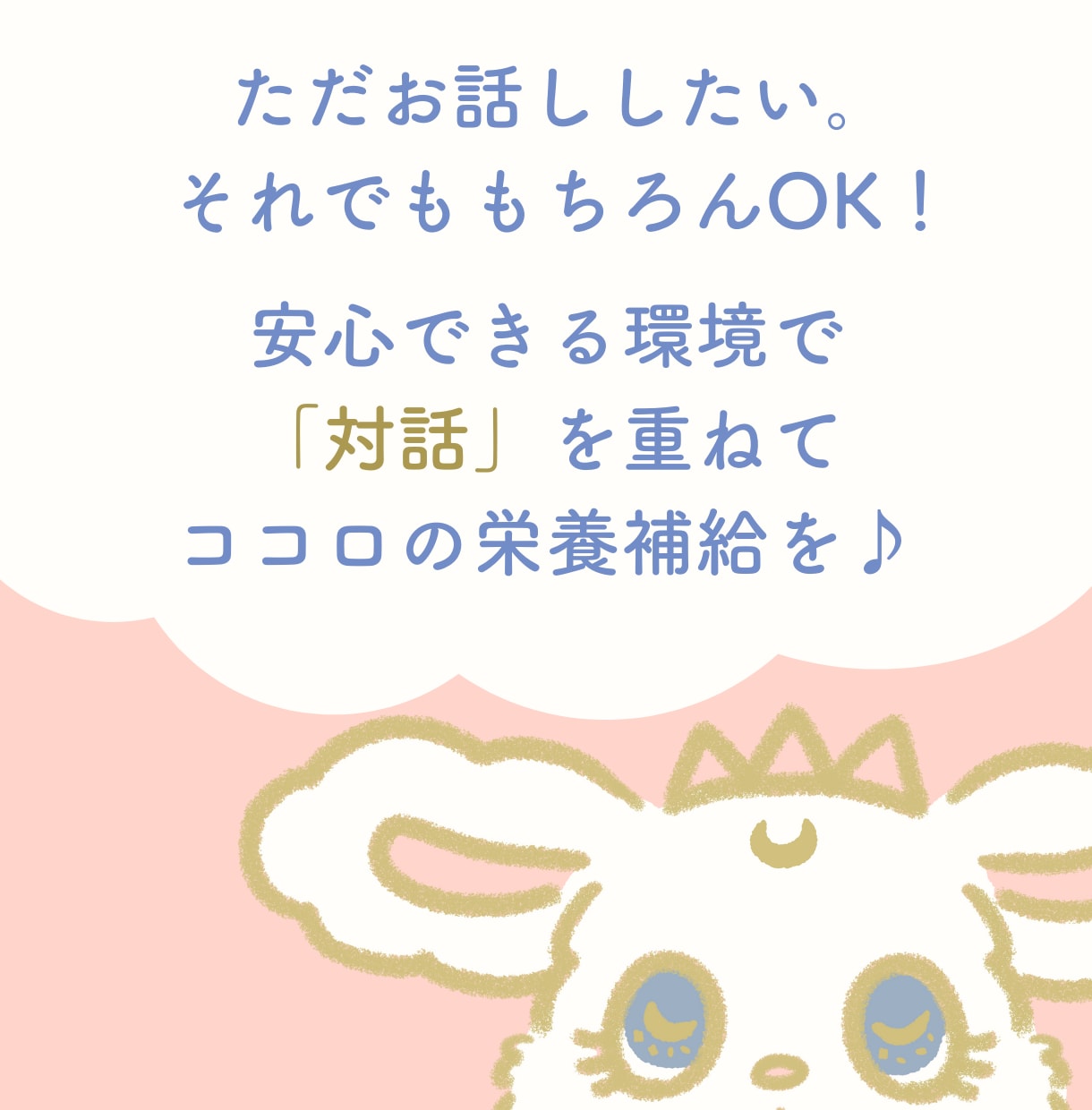 行き場のない「生きづらさ」を受け止め、消化します 誰にも言えない悩みの蒸発体験を！ 相談/自己肯定感/潜在意識 イメージ5