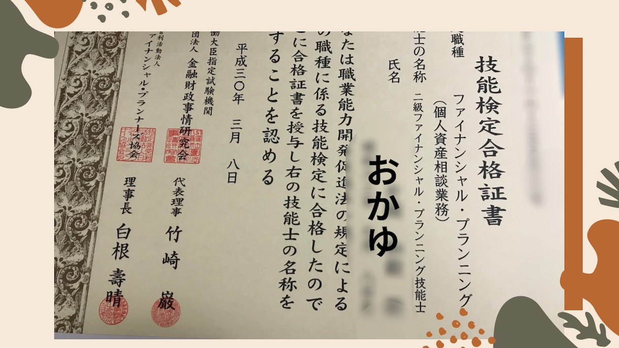 心理学×お金の相談室開催します 値下げ交渉・節約・副収入の不安を解決します。 イメージ1