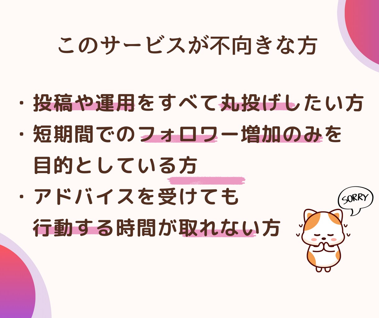 プロ目線で改善点を明確にするプロフィール添削します 集客目線で見るプロのプロフィール添削 イメージ6