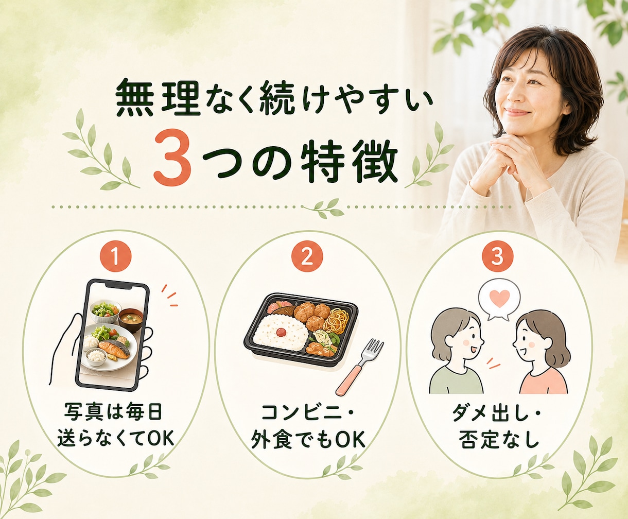 健康診断後の食事改善を准看護師が支えます 厳しい制限なしで続く食事を一緒に考えます イメージ5