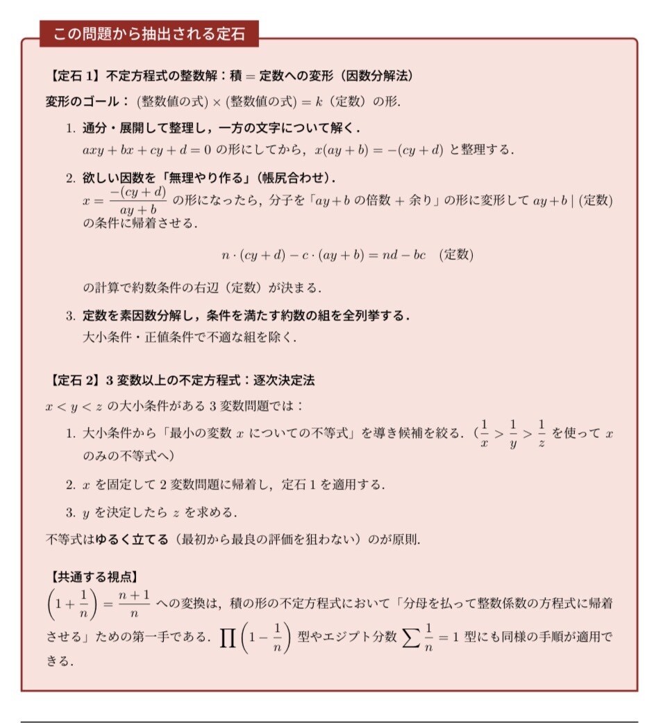 国立医学部生が数学・物理の問題を4問解説します ｜問題解説、オンライン家庭教師 イメージ4