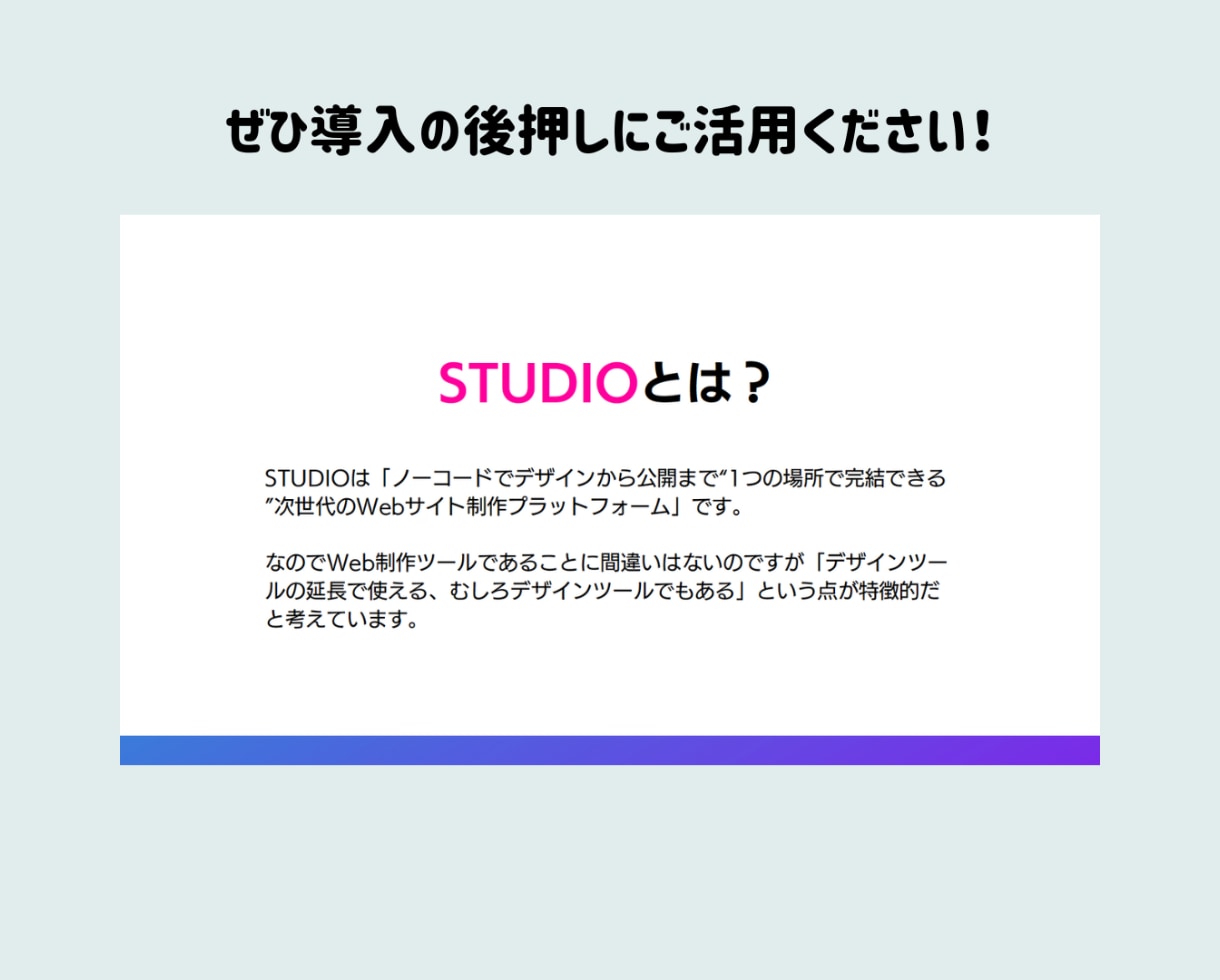 STUDIOでウェブサイト・LPなどを制作します 低価格・高クオリティ・短期間！コスパ最強Web制作ツール使用 イメージ9