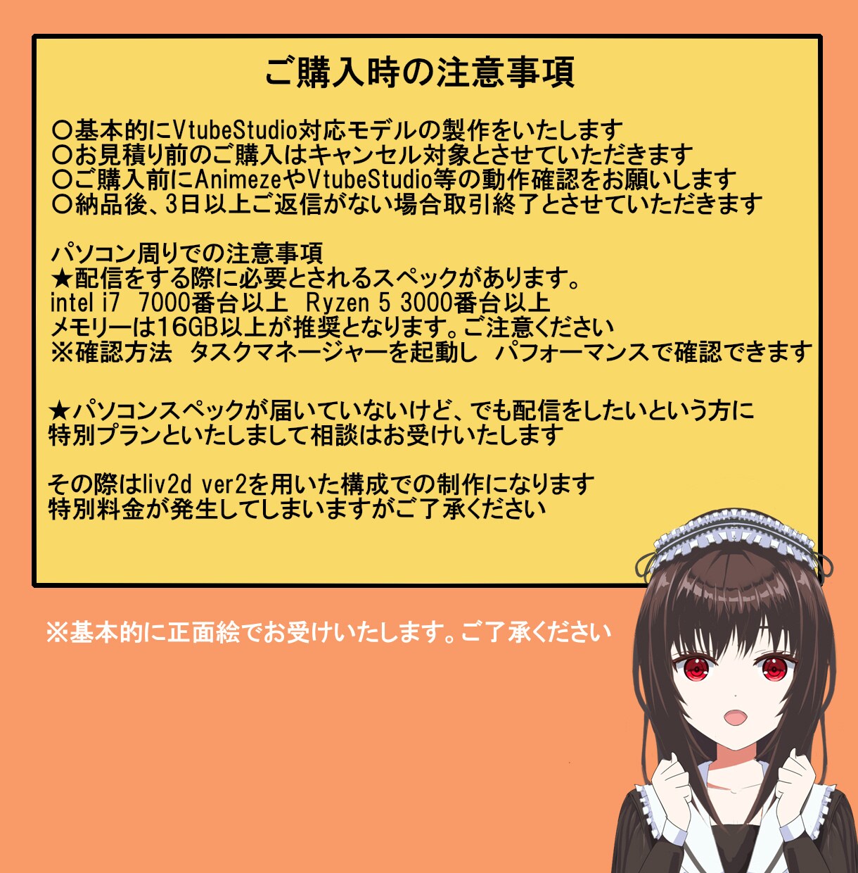 Live2Dモデルの製作をします Lvie2d イラスト　オリジナルキャラクター　オリジナル イメージ3