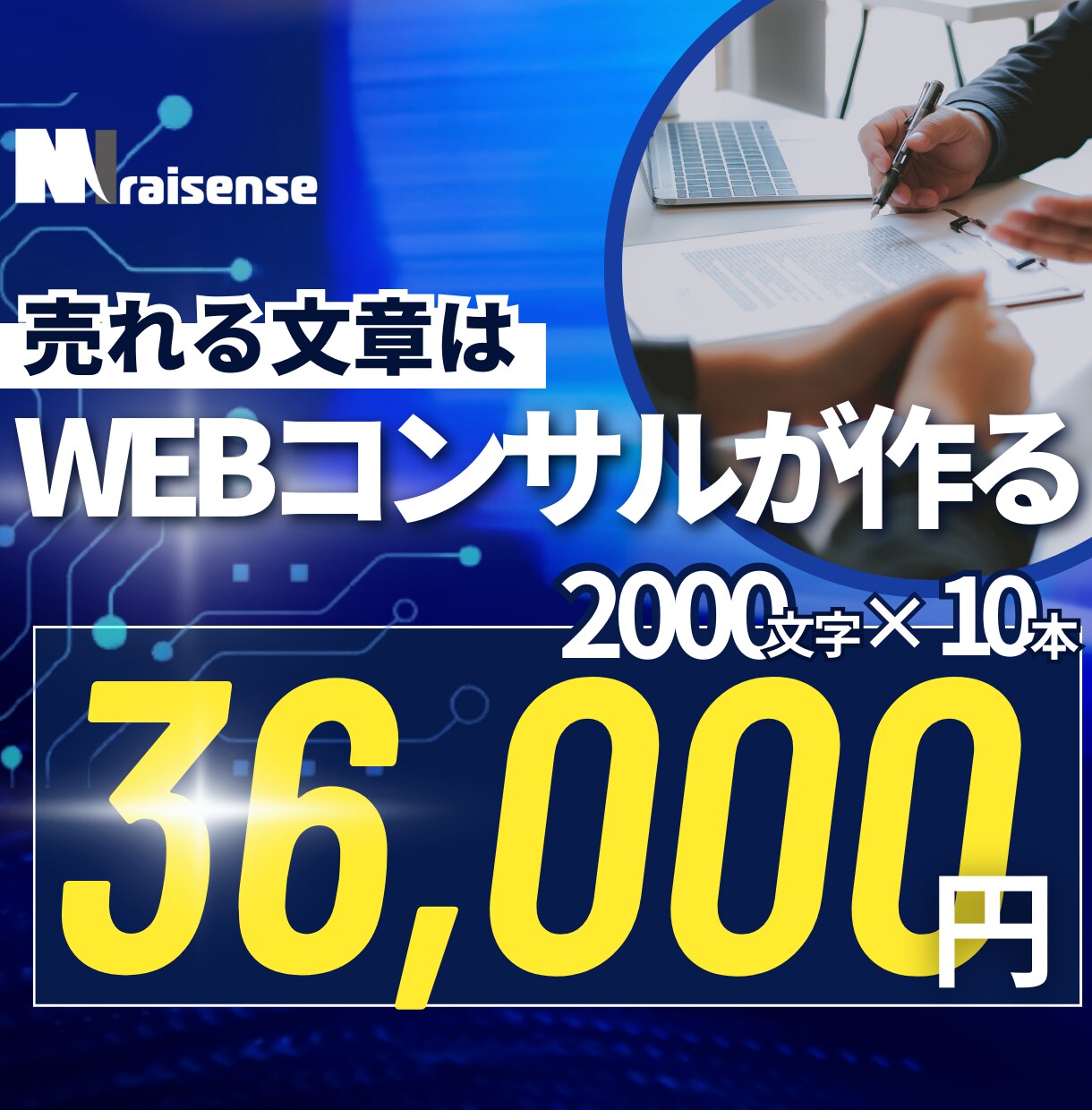 2000文字×10本：SEO重視の記事を執筆します （企業支援豊富なプロのライターを複数人アサイン） イメージ1