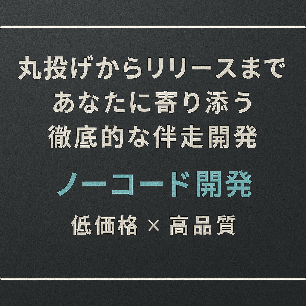 低価格でWebアプリ・システムを制作します 最短2週間でスピード納品いたします！ イメージ1