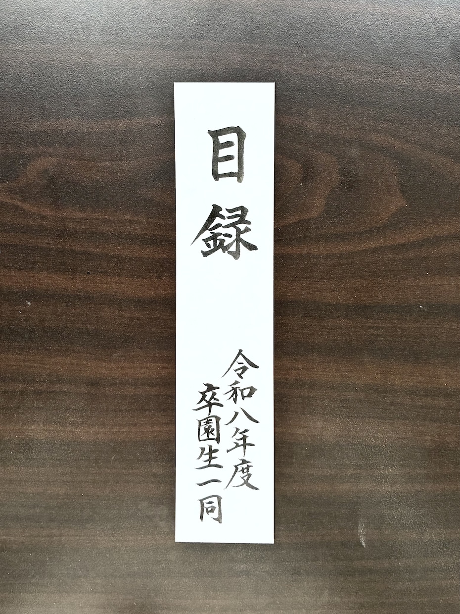 贈呈目録、代筆いたします これは便利！差し替えで使える目録代筆です。 イメージ7