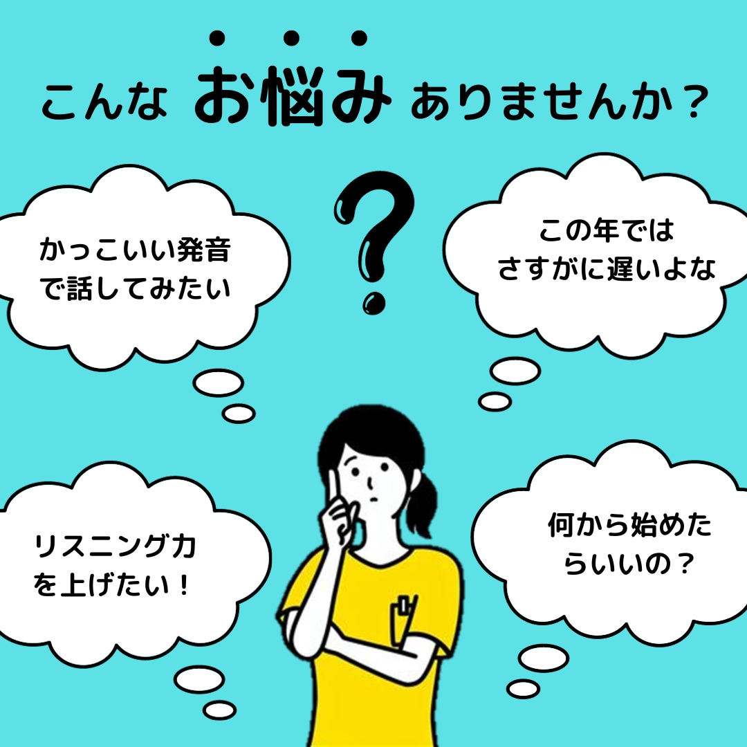 きれいな発音を気軽に！英語の発音をいちから教えます 意外と簡単！？カタカナ発音から『かっこいい発音』に！ イメージ1
