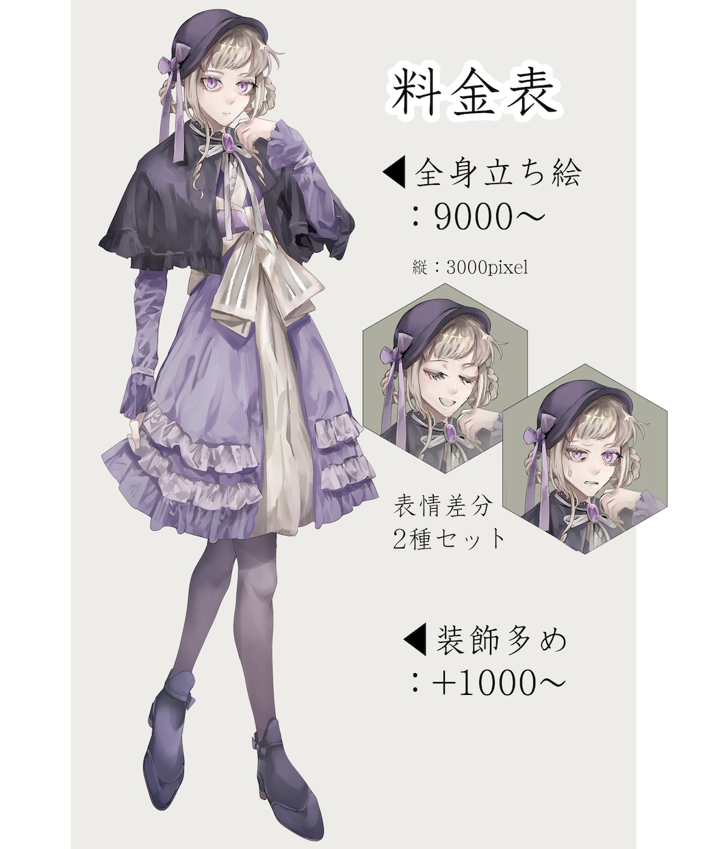 立ち絵制作、キャラクターデザイン承ります TRPG等に使えるキャラクターイラストご依頼ください イメージ2