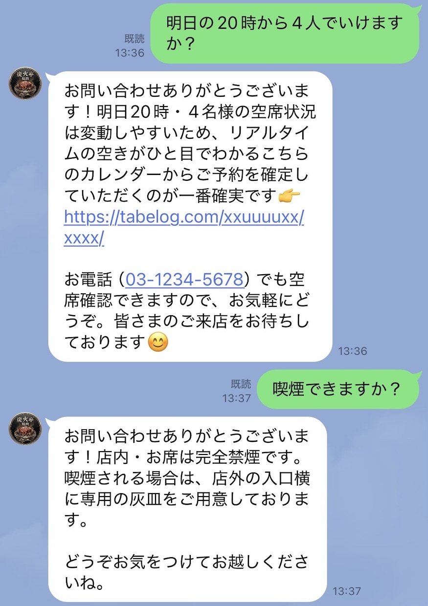 飲食店特化！現場を救うLINE接客AI作ります 忙しい営業中のLINE対応を自動化！機会損失と二度手間を防ぐ イメージ1