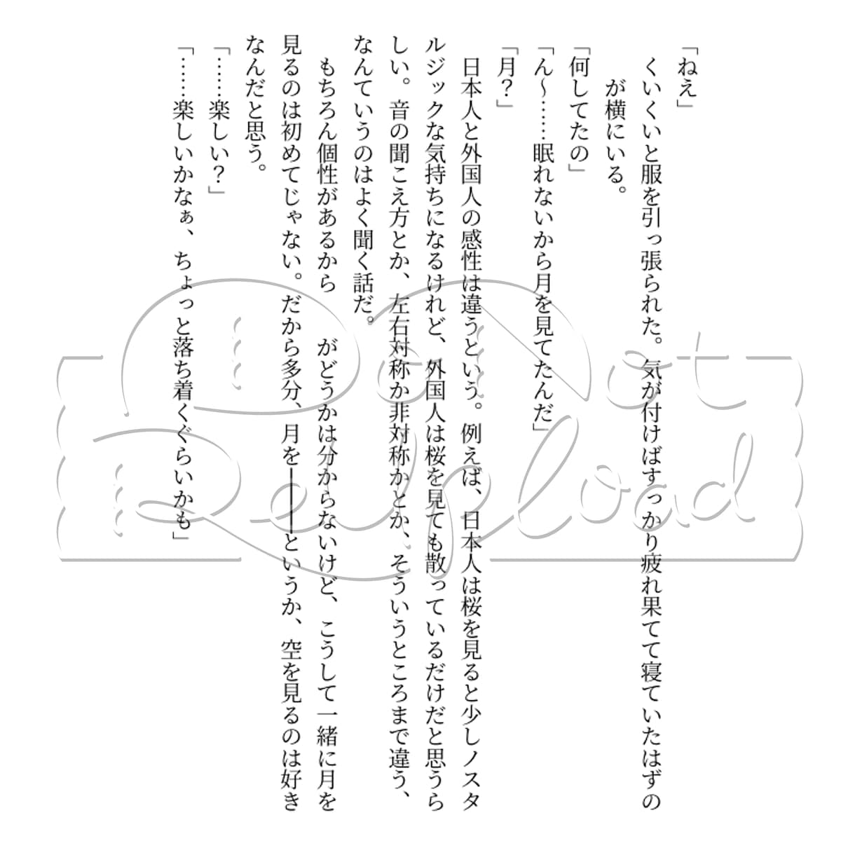 1文字1円／あなたの「好き」を小説にします キャラクターの解釈を大切に、あなただけの物語をお届けします。 イメージ2