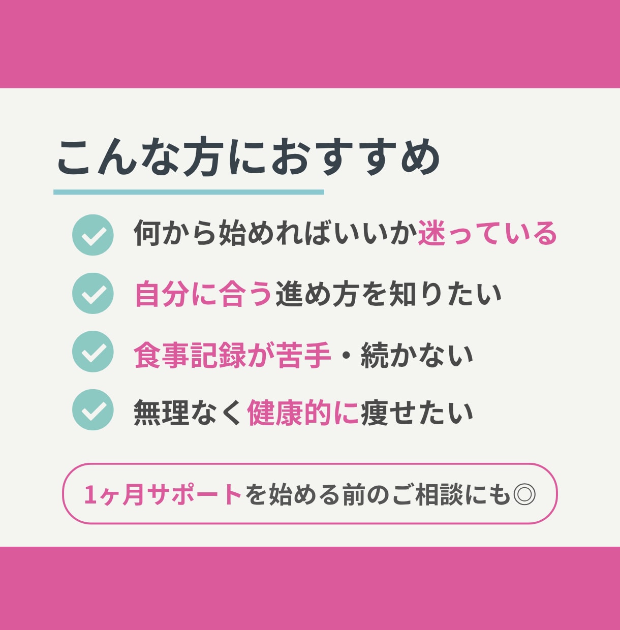 管理栄養士が今のダイエットの進め方を整理します ✦何から始めるべきか分かる！迷わず行動できる！✦ イメージ8