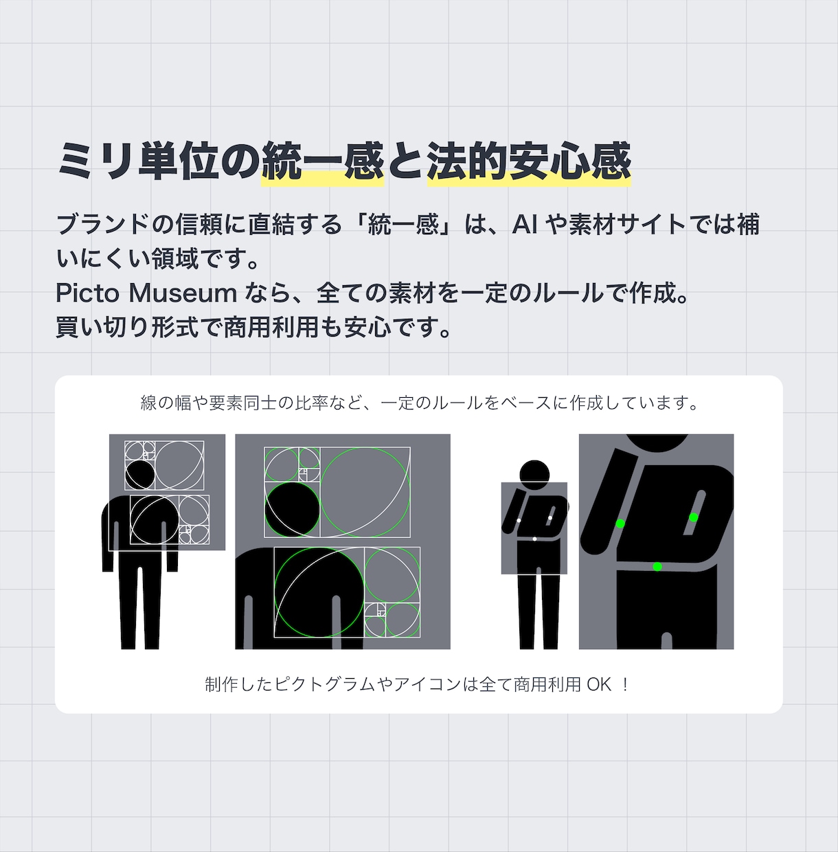 2500点超素材サイト運営者がピクトグラム作ります ビジネス・プレゼン資料などで活躍！「伝わる」デザイン素材 イメージ4