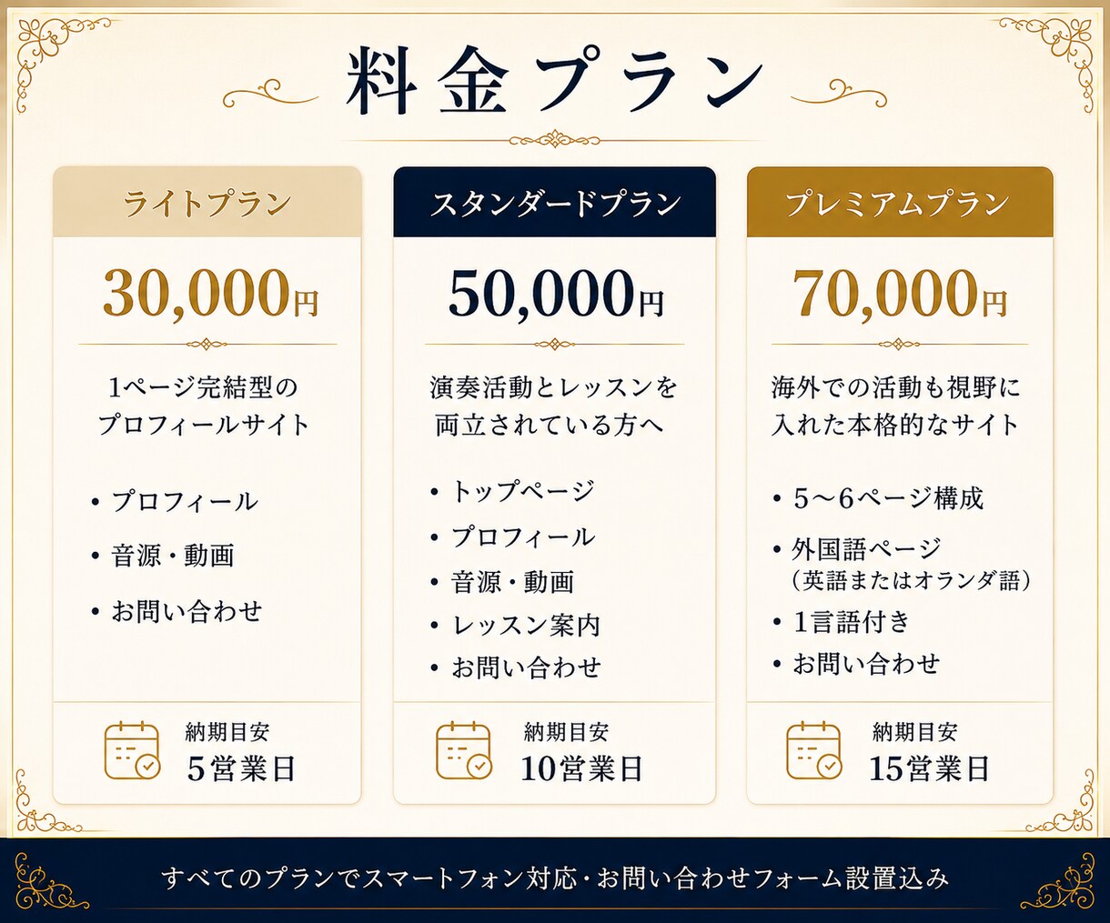 現役声楽家が演奏依頼につながるHPを制作します 演奏家だから分かる「伝わる見せ方」で、あなたの魅力を届けます イメージ4