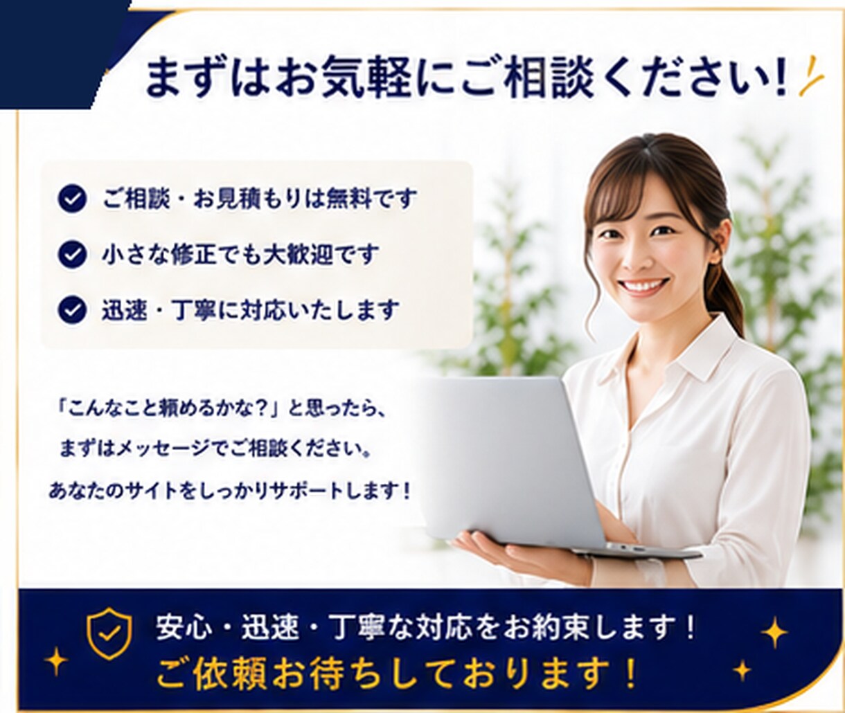 WordPressの修正・更新・設定代行します 更新・修正・設定まで迅速に対応 イメージ10