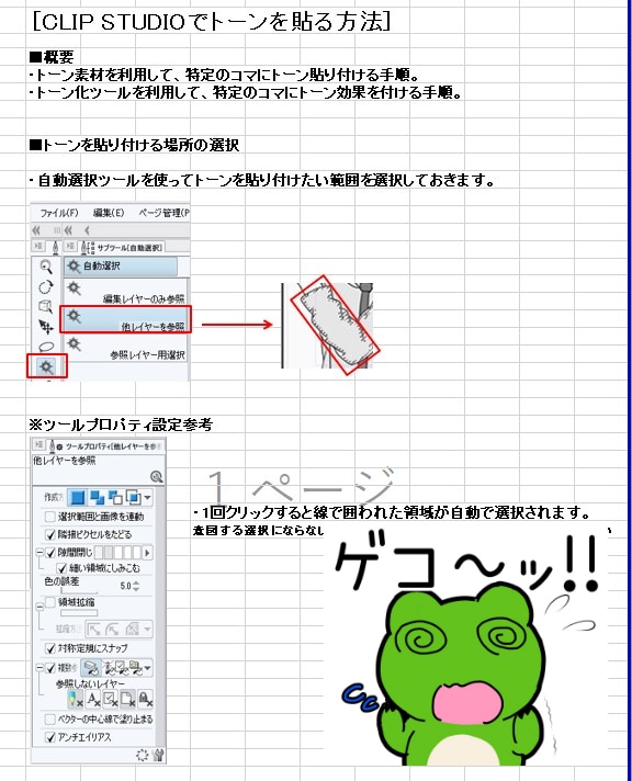CLIP STUDIOの使い方を教えます 漫画アニメ制作、CLIP STUDIOの不明点を解説します イメージ2