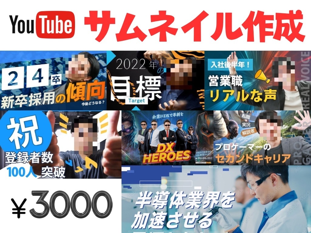 SNSサムネイル・バナー・投稿画像デザインします SNSで目を引くデザインをプロデザインで提供します！ イメージ1