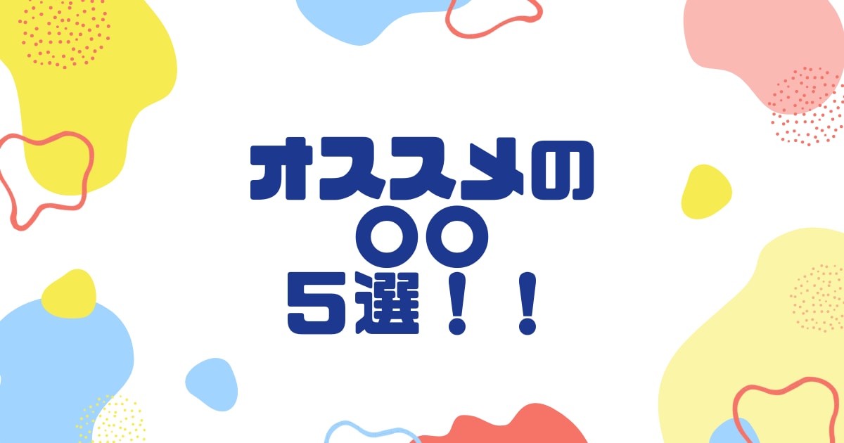 目を惹くおしゃれなブログアイキャッチを作成します 閲覧数UP！ついつい記事を読みたくなるデザインをご提供！ イメージ9