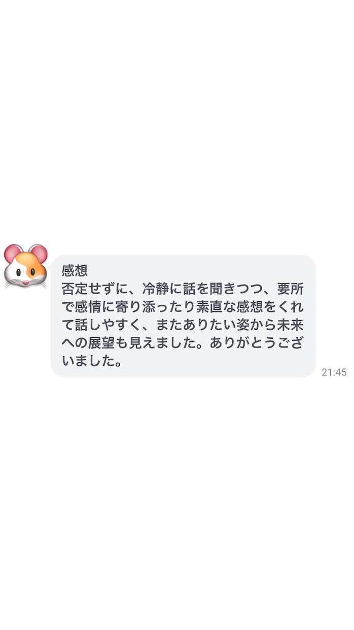 1ヶ月チャット伴走｜子育て・発達相談のります 元小学校教師×児発管が継続サポート イメージ2