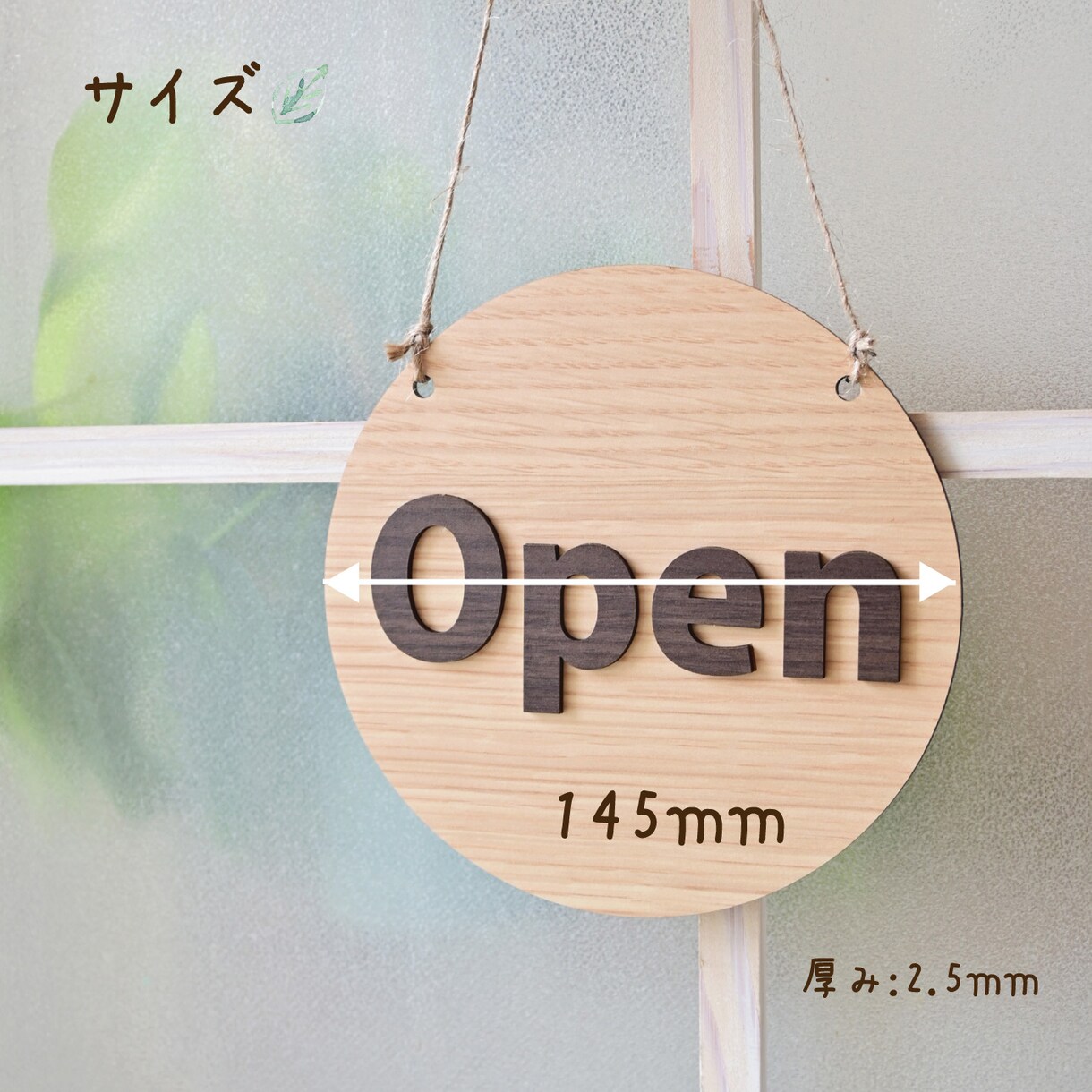 シンプル丸型OPEN&CLOSEボード制作します 開店祝いや新装開店の贈り物にもおすすめ♪ イメージ8