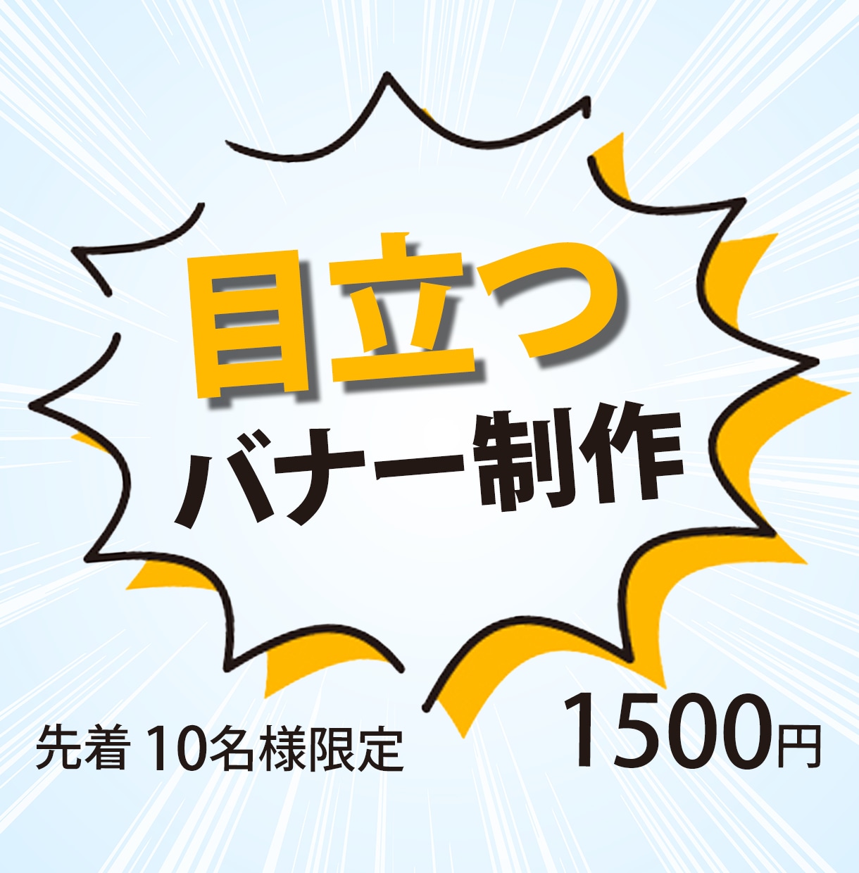 バナー・ヘッダー等の画像制作承ります お悩み解決に特化したWeb画像制作 イメージ1