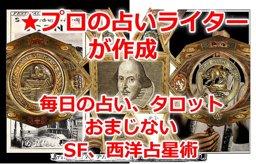 12星座占い・タロット他占い関連の文書を作成します 毎日の占いからおまじない、スピリチュアルメッセージまで イメージ2