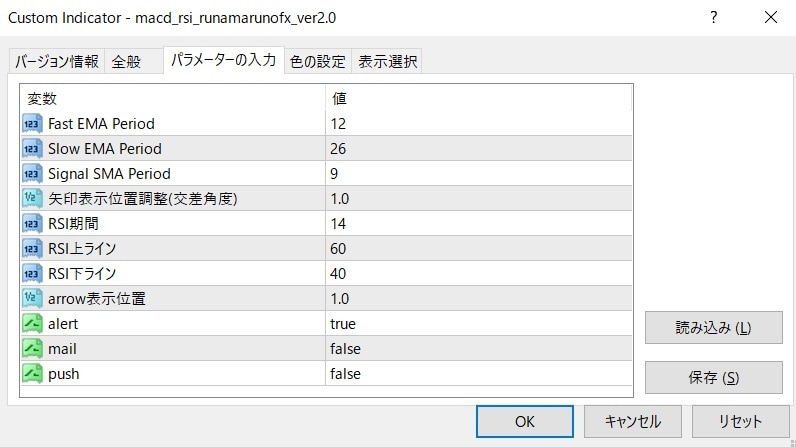 MACDとRSIで矢印！インジケーターを提供します MACDとRSIで矢印を表示するインジケーターです。 イメージ2