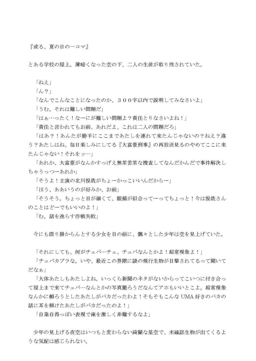 オリジナルの小説書かせて頂きます イメージを文字にしたいと思います！ イメージ2