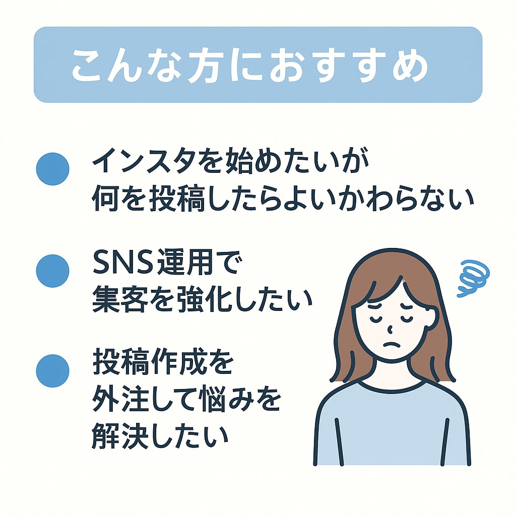 Instagram投稿作成しますます 【初心者歓迎・スピード納品・丁寧サポート】 イメージ2