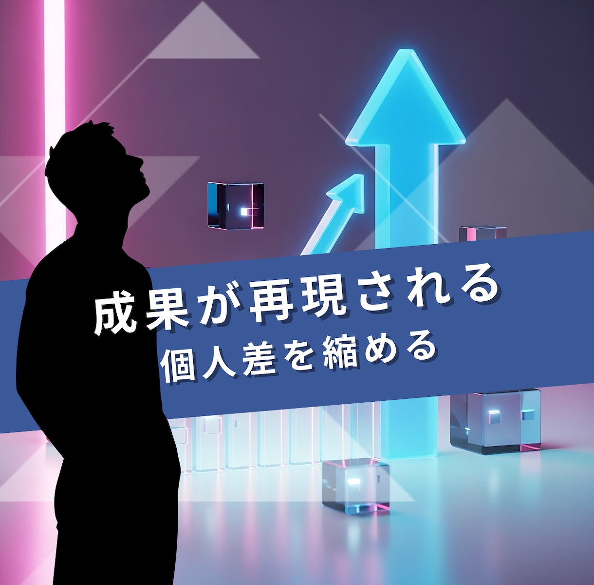 AI導入を前提に営業プロセスを再設計します 導入前の営業のプロセス設計のミスを根こそぎ潰します イメージ3