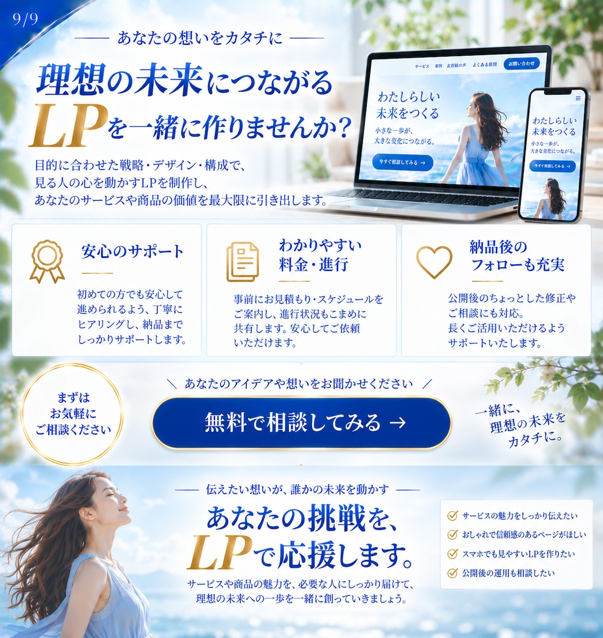 HTML/CSSで伝わるLPを制作します 10/31まで1ページ25,000円で丁寧に制作 イメージ8
