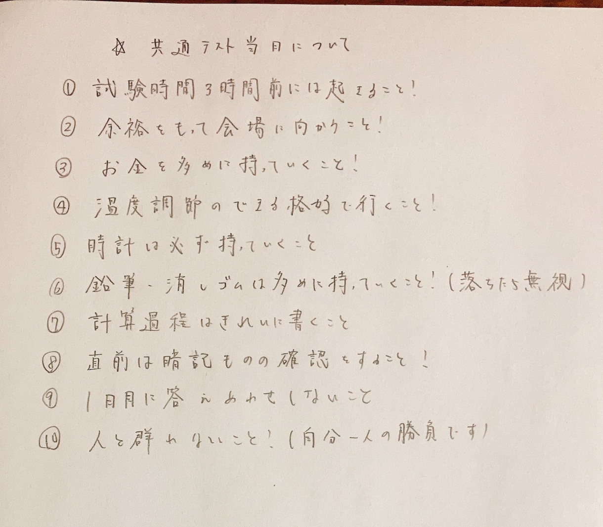 北大卒が高校生の学習を1ヶ月間指導します チャットで迅速かつ親身にオンラインコーチングします。 イメージ6