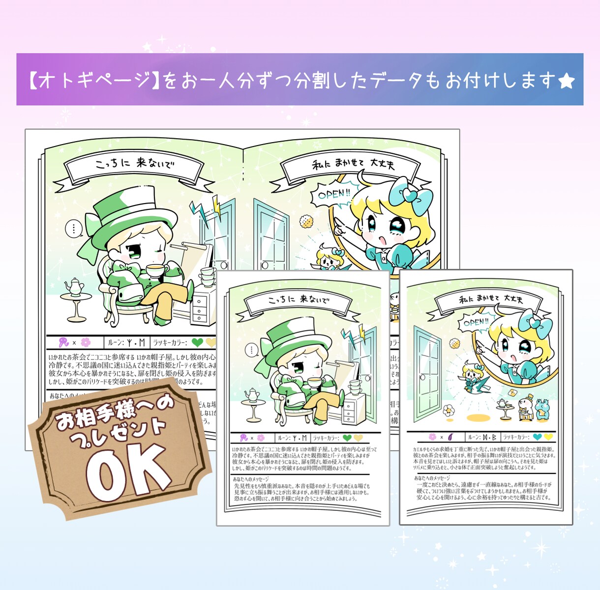 2人の童話キャラクター占います 2人の相性を童話キャラクターに当てはめて占います イメージ6