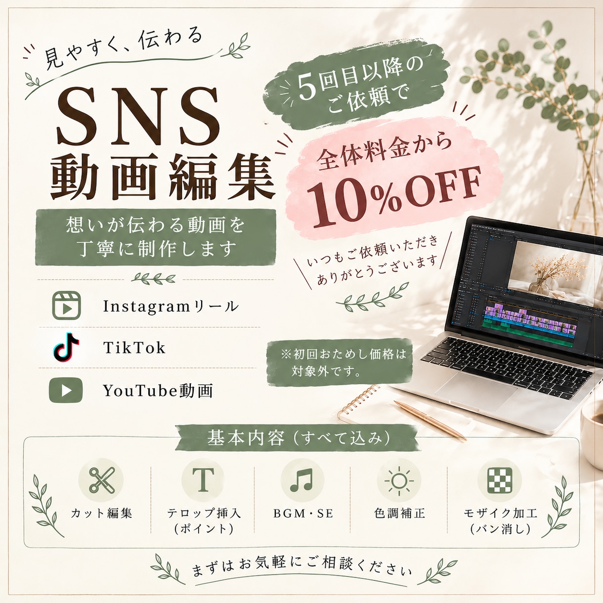 動画編集承ります 5回目以降ご購入の方専用ページ イメージ1