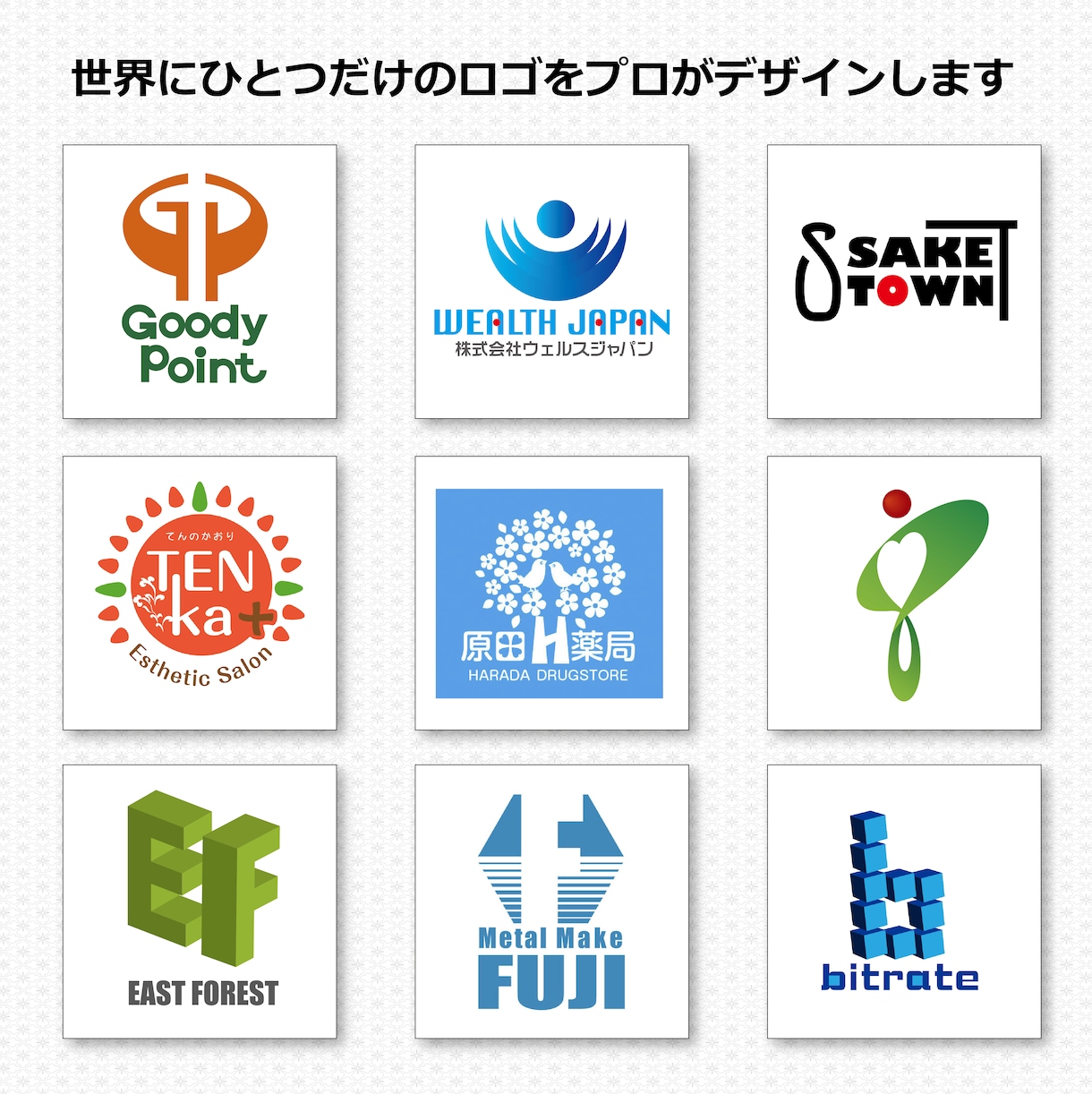 ロゴ３案提出、その後何度も修正できます 納得の行く世界に一つだけのロゴデザインをプロがデザインします イメージ2