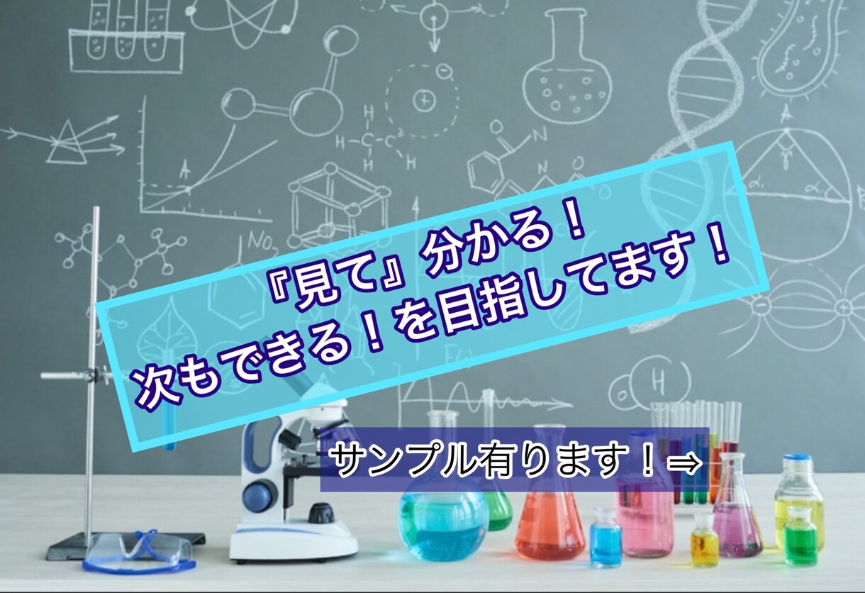 数学(算数)や物理(理科)の解説作成します 塾講師歴3年の国立理系大学生が、わかりやすい解説や別解を作成 イメージ1