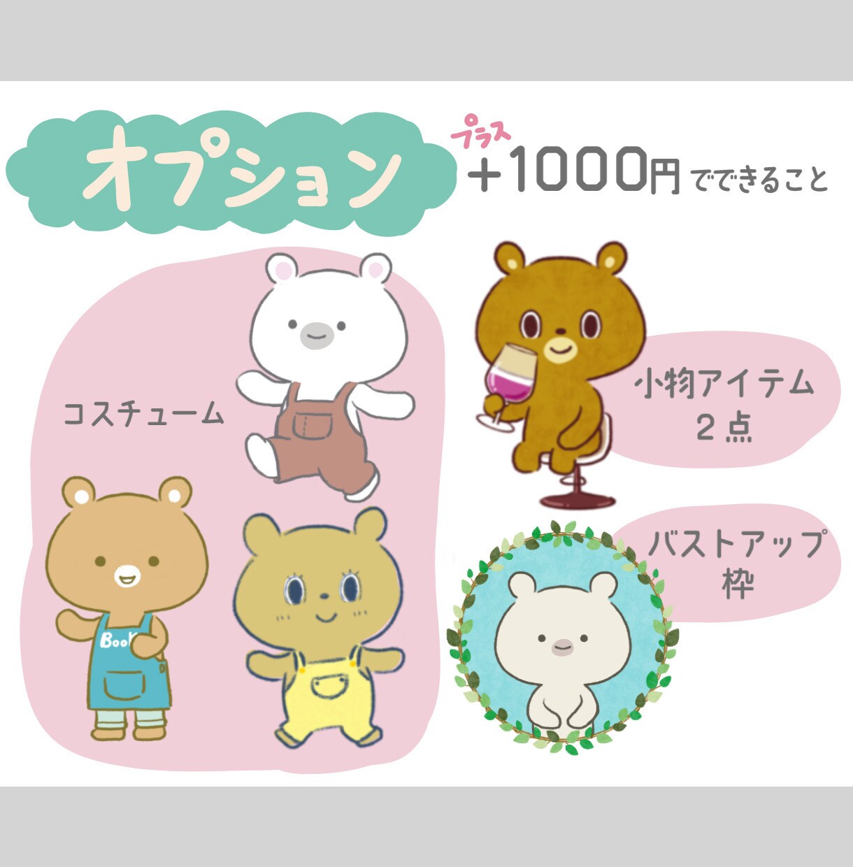 くま好きさんに！オリジナルアイコンを制作します あなたの職業・趣味にあわせてくまさんをカスタマイズ♪ イメージ4