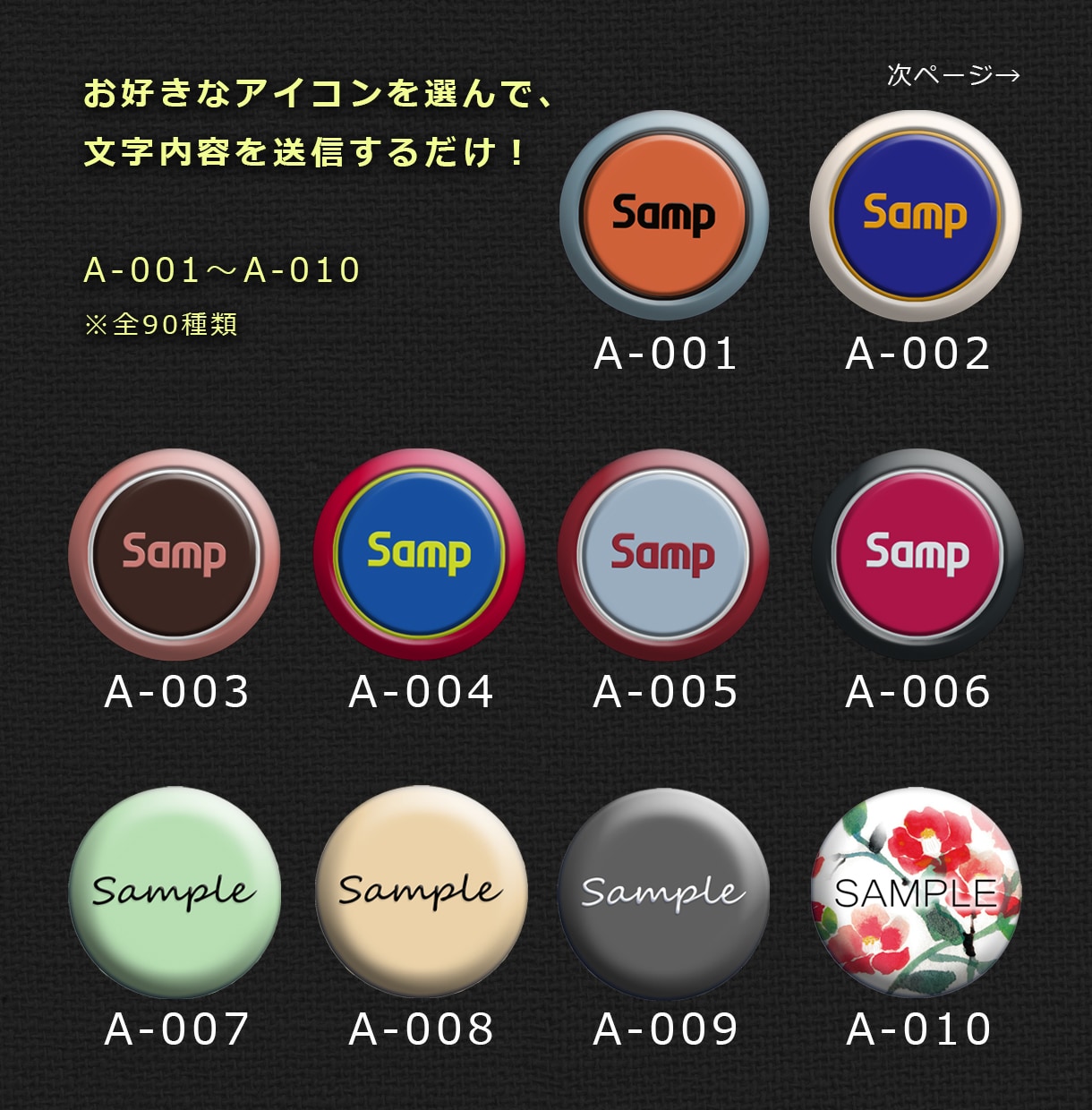 SNSで思わず押しちゃうアイコン2つ選べます 90種類のデザインから2つ選択！文字内容を送信するだけ！ イメージ2