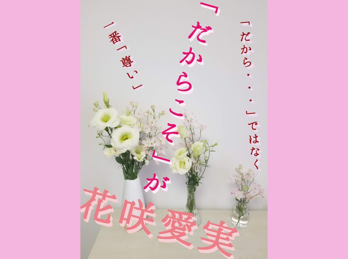 話し相手♡どんなお話(HANA)しもお聴き致します お(HANA)し相手♡ふんわり癒し声&言葉の力で心を包みます イメージ8