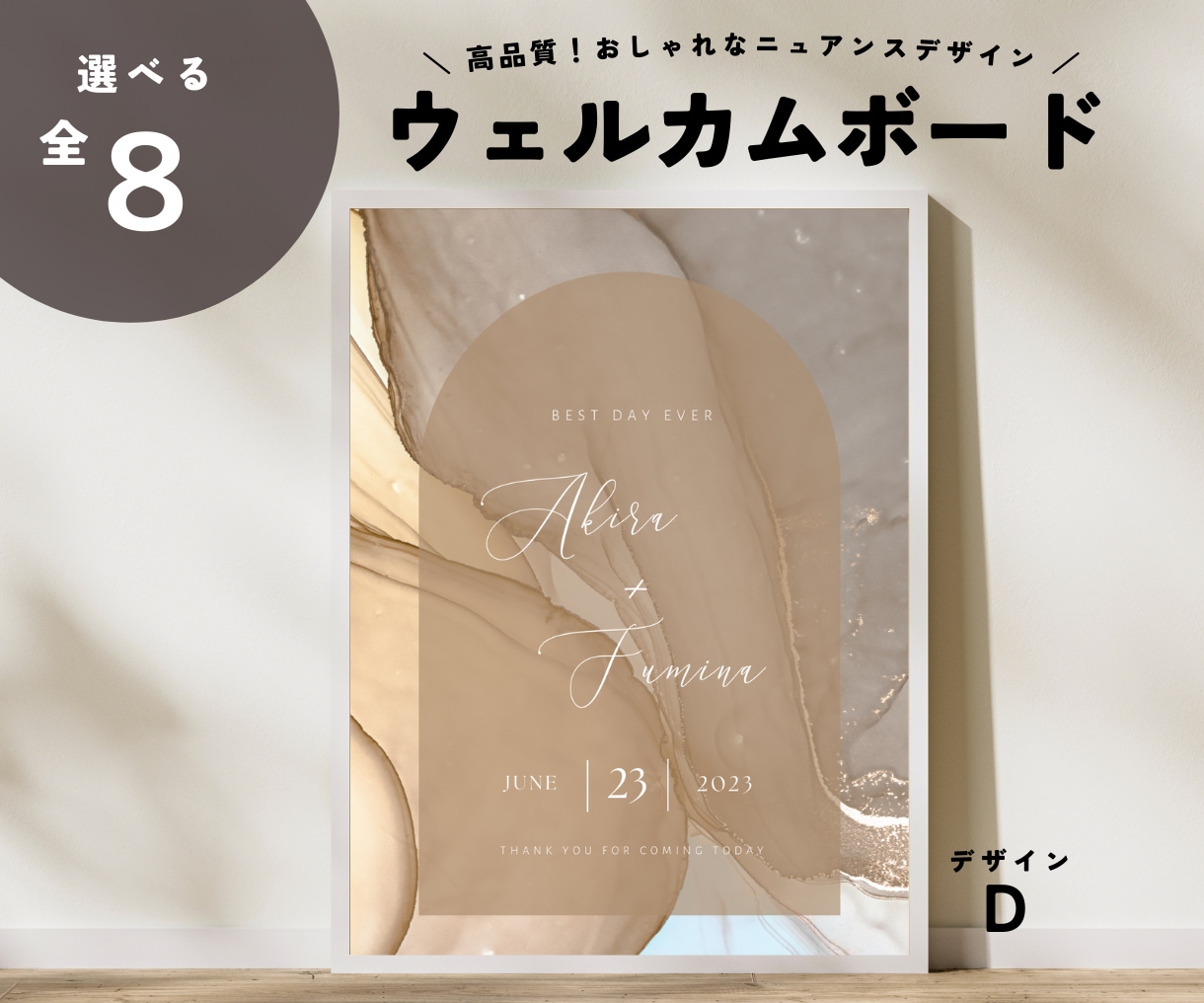 高品質！おしゃれなウェルカムボードお作りします おしゃれなニュアンスデザイン8種！パネルorポスター納品！ イメージ4