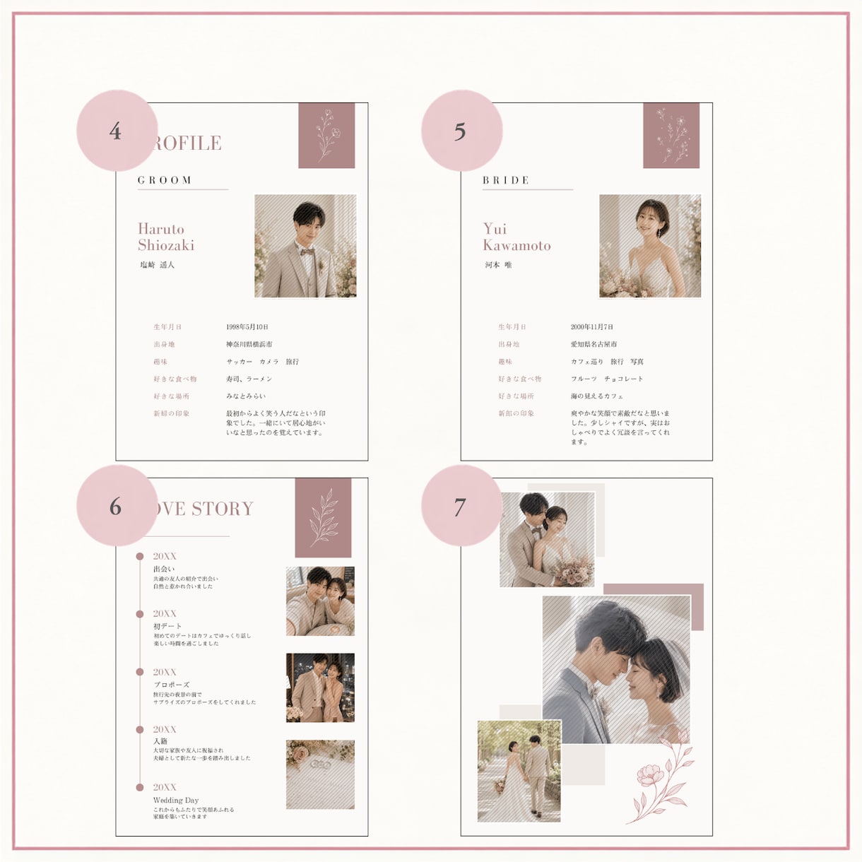結婚式ペーパーアイテム6点セット作ります 【先着5名限定】Canvaで簡単編集できる結婚式アイテム イメージ4